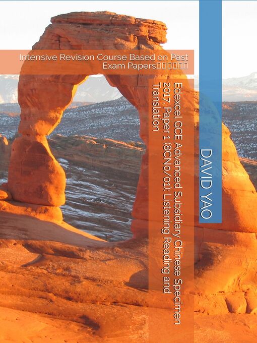 Cover image for Edexcel GCE Advanced Subsidiary Chinese Specimen 2017, Paper 1